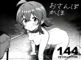 お散歩かほ ?小宮果穂ちゃんの深夜公園全裸お散歩?