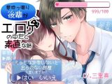 意地っ張り後輩がエロゲの中だと素直な話?○○しないと出られない部屋に閉じ込められた結果?