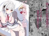 パトラの突撃オタク訪問