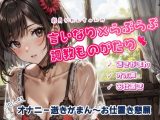かれんちゃんのオナニー10回イキがまん?お仕置き寸止め懇願プレイ（かれんちゃんの言いなり×らぶらぶ調教物語 05）