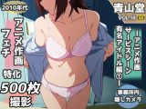 盗撮＆下着フェチ特化 2020年代アニメ作画特集 アイドル事務所編その 1 -500枚を撮影-