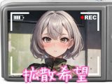 コスプレ美女 拡散希望