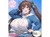 うちのことイチャパラ!vol.12