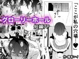 グローリーホール