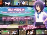 借金学園生活?借金を返すため同級生に体を売ることにしました?
