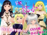 ドMクエスト 王女様はドS！？ ?私の手でイキなさい?