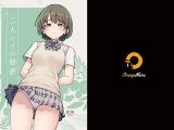 二人だけの秘密