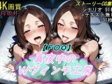 【F〇O】真夜中のWヴィンチ工房