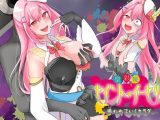 聖彩姫セイントイーゼル 〜撮われていくカラダ〜