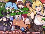 ゴブリンロードの覇道〜欲望に沈む王国〜