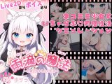 雨滴の魔法 〜白猫とのゆるふわ生活〜