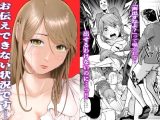 お伝えできない状況です…！