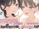 Appealingirls08