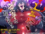 淫神様にラバー人外牝牛にされて快楽のこと以外考えられなくなるまんがーシロハダの呪肉ー
