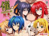 催◯ハイスクール H×S