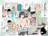 地元で評判の3美人の処女は全部オレが貰った!EX