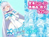 がんばれ！ニャミーちゃん☆