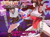 淫獣目録IF 鳥居縛り付け触手蹂躙
