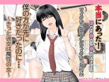 僕の方が先に好きだったのに〜きっと彼女は魔性の女〜