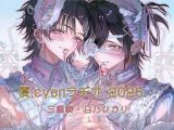 夏、Cyanラヂオ2025