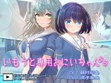 いもうと専用おにいちゃん2
