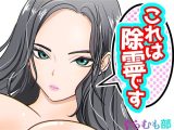 これは除霊です2