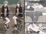 優しい二人の先輩にマゾ堕ちさせられる話