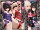 金持ちおじさんについていったら専属性奴○にされた件【た○な＆ち○と】