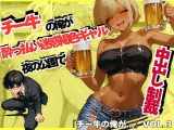 チー牛の俺が●っ払い迷惑褐色ギャルを夜の公園で中出し制裁