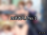 【FANZA同人】既婚者 人気ランキングTOP10