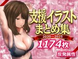 支援サイトまとめ集