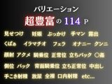 【乱交クラブ】ToLOV◯る〜 古◯川 唯、モ◯・ベ◯ア・デビ◯ーク編〜