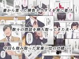 痴女妻の戯れ〜前編〜