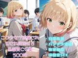 クラスメイトが可愛すぎてパンツ盗撮しておかずにしてたら3