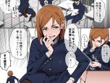 野薔薇ちゃんのセフレ